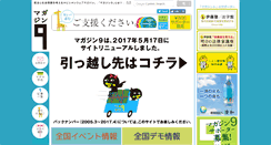 Desktop Screenshot of magazine9.jp