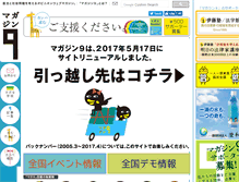 Tablet Screenshot of magazine9.jp